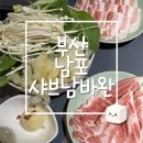 샤브남바완(남포직영점) | 무한 셀프바 &amp; 계란죽 &amp; 아이스크림 풀코스! 부산 남포 '샤브남바완' 내돈내산 룸 예약 후기 🥘🥓