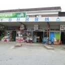 강진터미널마트