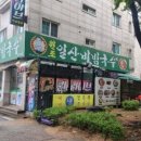 원조일산비빔국수 이미지