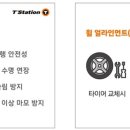 티스테이션 달서점 이미지