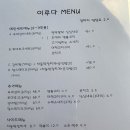 이루다식당