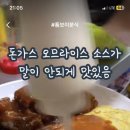 톰보이분식 이미지