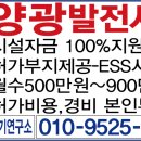 청운태양광발전소 이미지