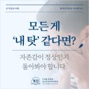 우영섭박원명정신건강의학과의원 이미지