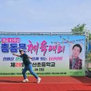충주남산초등학교