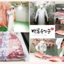 (주)백록육가공공장