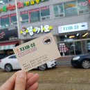 돼지치마집 이미지