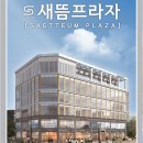 새뜸중학교 이미지