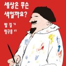 밥세상 - 사하구 | 밥세상