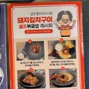 삼산회관 군산수송점 이미지