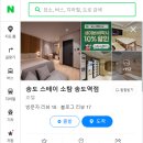 송도 스테이 소탐 송도역점 이미지