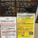 2024-03-0022 - 옥천군 | 도쿄 여행 :) 신주쿠 재즈바 피트인 [Shinjiku Pit Inn] 주말 저녁 공연 예약 후기