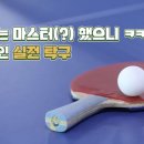 성동탁구교실
