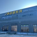 (주)뉴하이렌트카 | ✈️ [사천] 공항 바로 앞! 신차급 컨디션 [뉴하이렌트카 사천공항점]