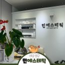 부천 신부관리 윤곽관리 잘하는 곳 민에스테틱 내돈내산 찐추천(전후비교)