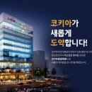 나스타(주)