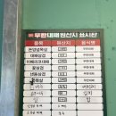 태화동무한리필 가성비 넘치는 고기집 엉터리 무한대패 울산태화점
