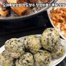 도야 족발보쌈 이미지