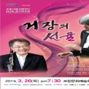 제142회 정기연주회 이미지