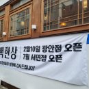 39도시락 | 부산 도시락 맛집 부산 단체 주문 재송동 도시락 동백한상 후기