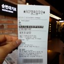 전우성농장 | 영화 돈 후기, 돈?돈!돈... 나름 재미있는 스토리, 쫄깃함은 부족