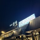 수원-1091 | 수원 용인 회식 긴자 신영통점 영통모임장소 저녁 정식 후기