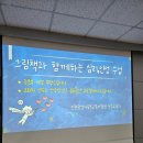 그림책과 함께하는 인성 수업 이미지