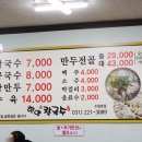 한양칼국수 이미지