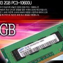 SAMSUNG DDR3_2G_2Rx8_PC3-10600U양면 이미지