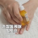 주식회사 메타텍스쳐 | 발냄새 제거제 발토프 무좀 발톱 관리 및 문제성 손톱 케어