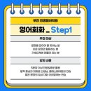 원어민영어회화(입문) 이미지