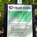 백양사진입로 | 처음 가본 장성 백양사 템플스테이 약사암 추천 후기 둘째날