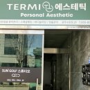 광도지구대 | 광주 신부관리 테르미 수완점 4회차