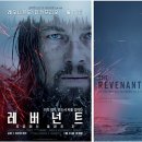 [영화리뷰] 레버넌트: 죽음에서 돌아온 자 (The Revenant, 2015) 이미지