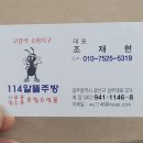 114알뜰중고매장 이미지