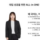 재현고등학교 | 2027 수능 국어, 흔들리지 않은 국어 공식! 이것만 알자!