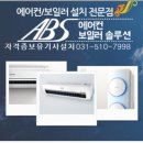 에어컨보일러솔루션 이미지