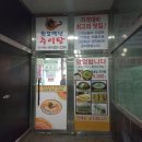 성이추어탕 이미지
