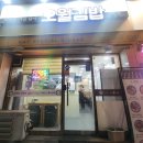 오월분식 이미지