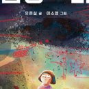 리드인독서논술동탄능동학원