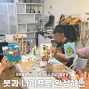 호매실장애인종합복지관 | 호매실장애인종합복지관 수원공방 문화예술교육 질감 페인팅 나이프화 아크릴물감 캔버스화 만들기 기관...