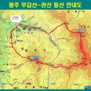 무갑산 이미지