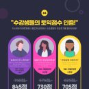 저스트토익어학원 이미지