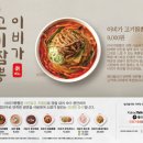이비가짬뽕 - 서구 둔산중로40번길 19 | 이비가짬뽕