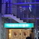 뮤지컬 바람으로의 여행 관람 후기 | 김광석 노래 좋아하는 사람 다 모여~! | 연말 가족끼리 보러 갈...