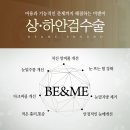 송도비앤미의원 이미지