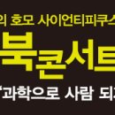 티피주