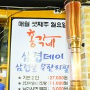 고기파는총각식육식당
