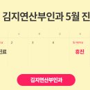 김지연산부인과 이미지