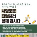 🏃5000인 교육주체 서명 전달식🏃 이미지